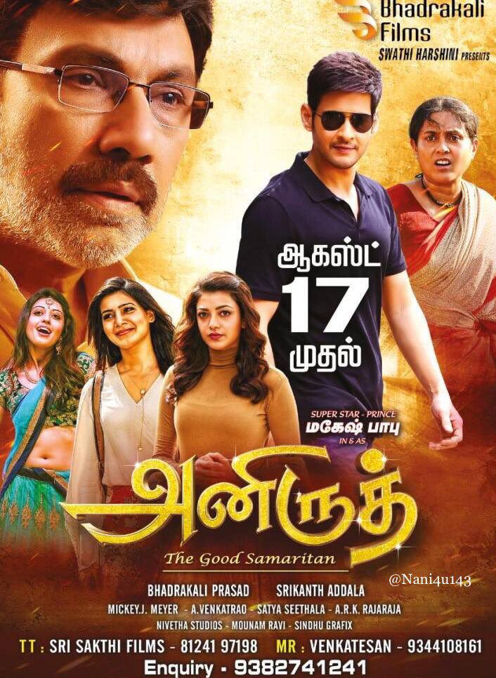 Brahmotsavam- Tamil