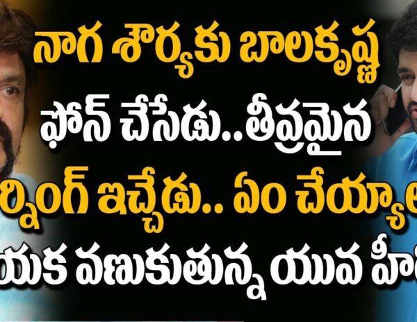 Did Balakrishna Warn Naga -Shaurya