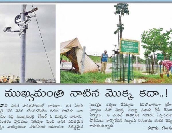 KCR