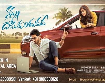 Nannu-Dochukunduvate-Overseas-Release-by--Showtime-Cinemas