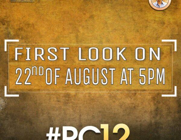 RC-12-First-Look