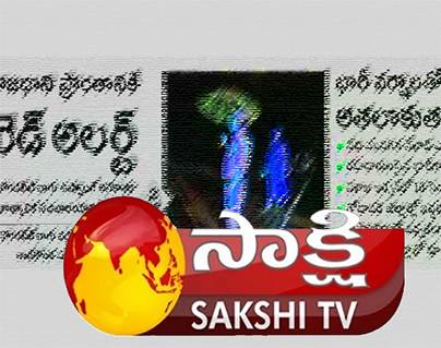 Sakshi Waiting for Floods in Amaravati