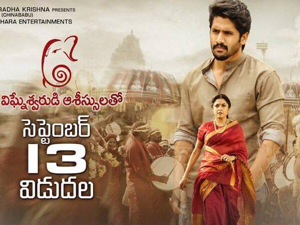 Shailaja-Reddy-Alludu-Movie-Latest