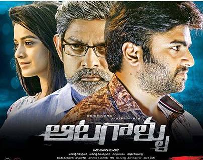 aatagallu movie -public-talk