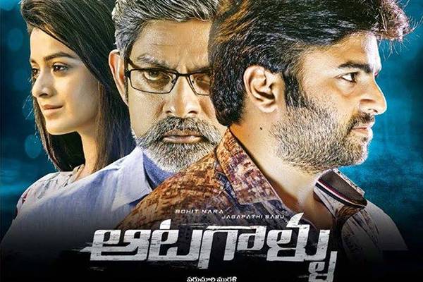 aatagallu movie -public-talk