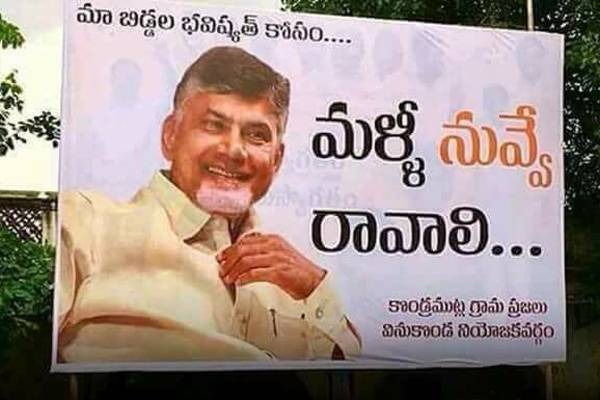 flexi-on-chandrababu-naidu-government