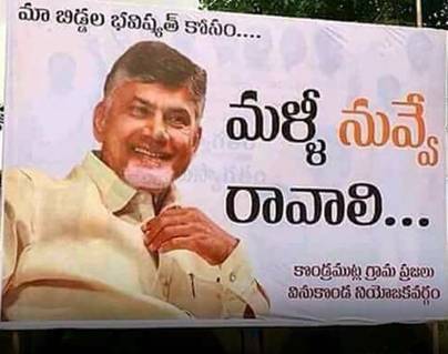 flexi-on-chandrababu-naidu--government
