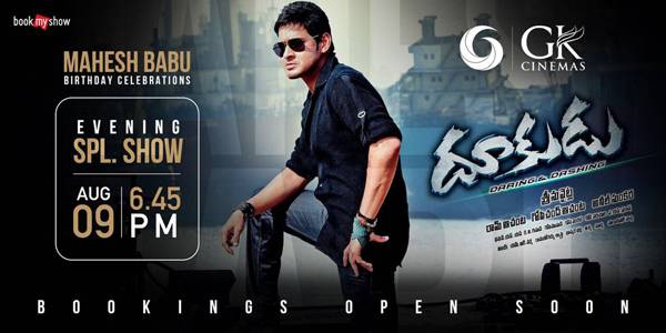 mahesh-babu-latest