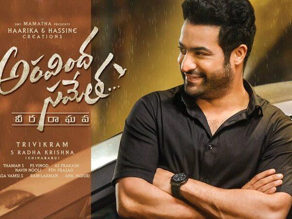 Aravindha-Sametha-Premieres---Jr-NTR