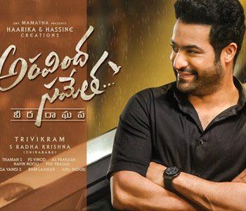 Early Talk Confirmed for Aravindha Sametha