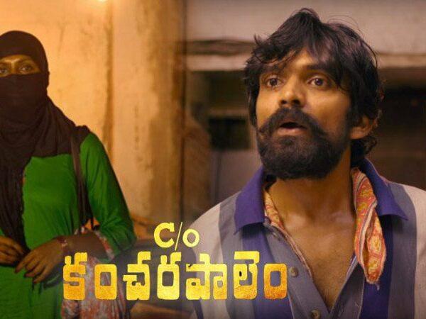 C-o-Kancharapalem-Amazon-Prime