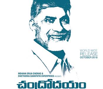 Chandrababu Naidu Biopic - Chandrodayam First Look