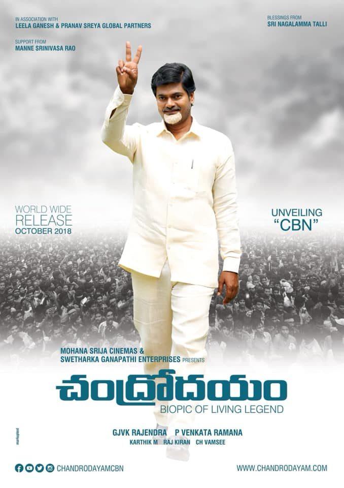 Chandrodayam First Look