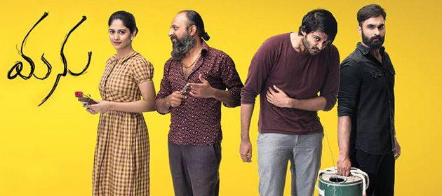 Manu Review, Manu Movie Review Manu Ratings