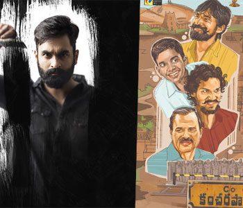 One-Small-Film-Ate-into-Another----C-o-Kancharapalem