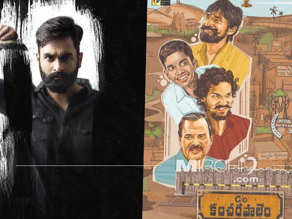 One-Small-Film-Ate-into-Another---C-o-Kancharapalem