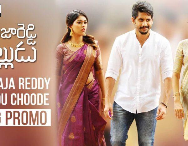 Shailaja-Reddy-Alludu-Choode-Song-Promo