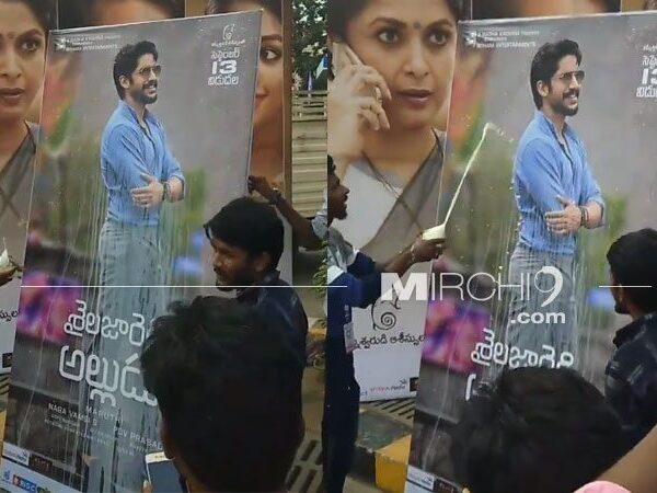 Shailaja-Reddy-Alludu---Naga-Chaitanya