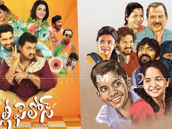 Silly-Fellows-An-Interim-Relief---C-O-Kancharapalem-Is-Magic