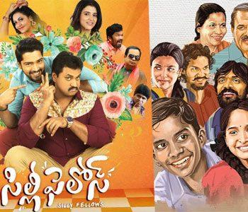 Silly-Fellows-An-Interim-Relief-–-C-O-Kancharapalem-Is-Magic