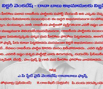 Venkatesh--Daggubati