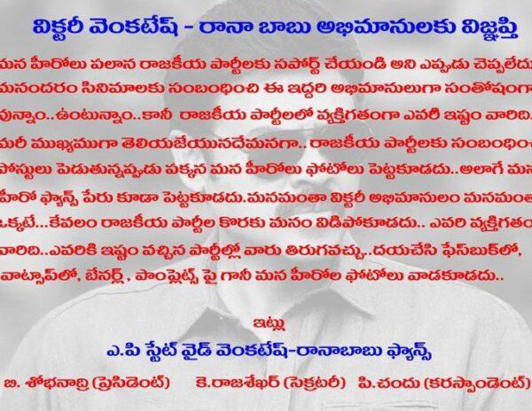 Venkatesh-Daggubati