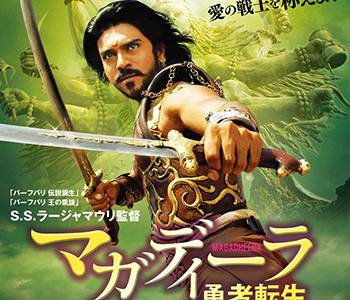 Will Magadheera Beat 21 Years Old Record-