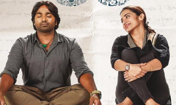 dil-raju-fetches-96-movie-dil-raju-rights