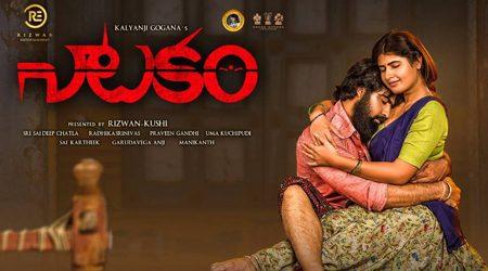 naatakam Movie Review