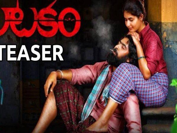 natakam-movie-official-teaser