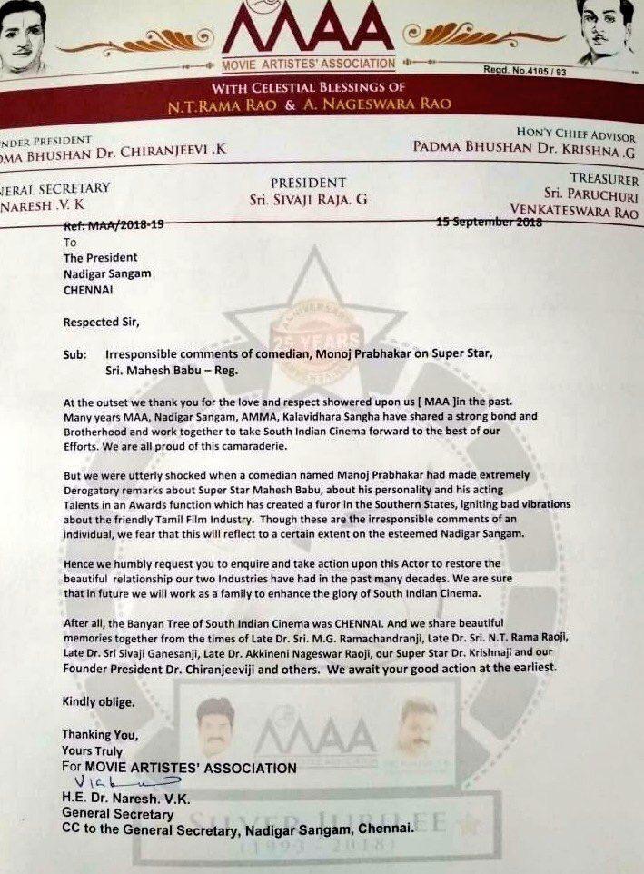 why-maa-making-mahesh-babu-issue--popular