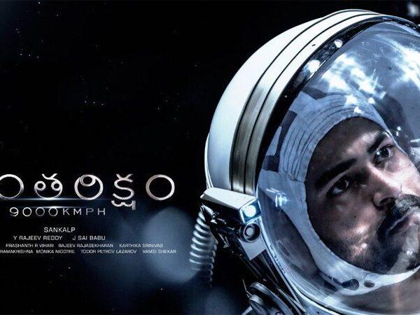 Antariksham 9000 KMPH Movie Teaser Talk
