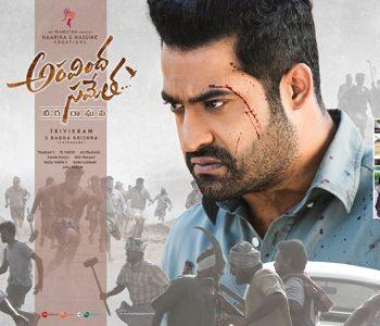 aravindha-sametha-movie-public-talk