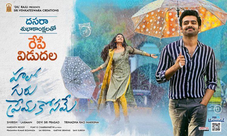 Hello-Guru-Prema-Kosame-Review