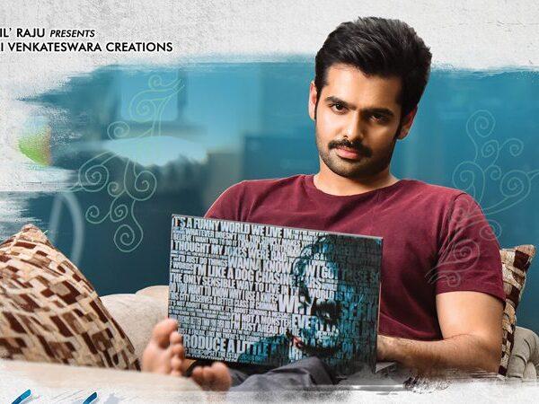 Hello Guru Prema Kosame-- Some Respite For Dil Raju