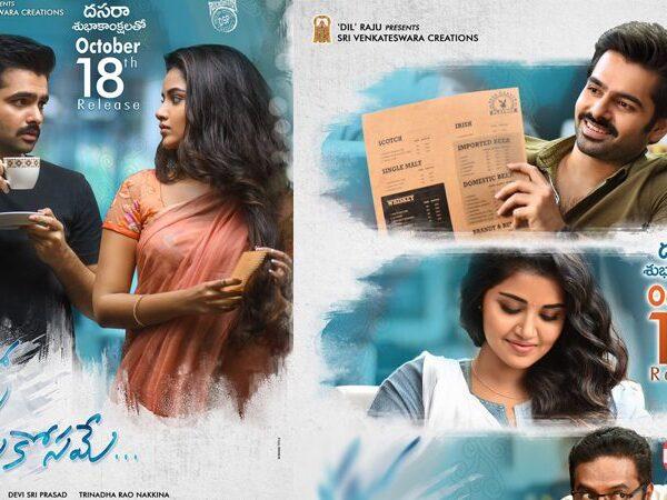 Hello Guru -Prema Kosame release on 18rth October