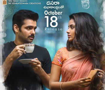 Hello Guru -Prema Kosame release on 18rth October