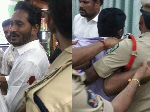 Jagan Attacked With A Knife at Vizag Airport