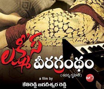 Lakshmi's Veeragrandham Is Back to Counter RGV