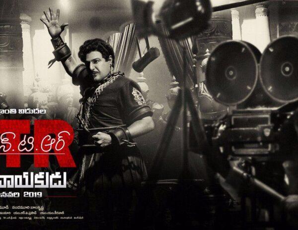 NTR Kathanayakudu Poster