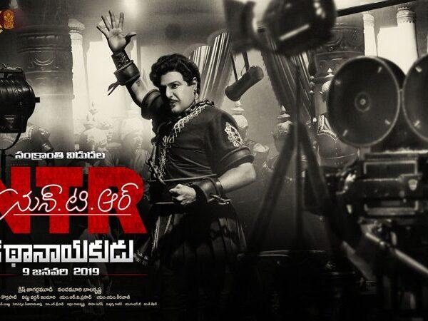 NTR Kathanayakudu Release on 9th January 2019