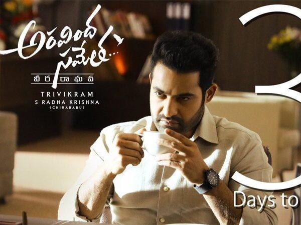 rajiv-kanakala-about-aravindha-sametha-movie