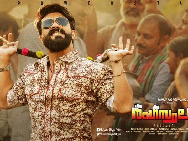 Rangasthalam in malayalam