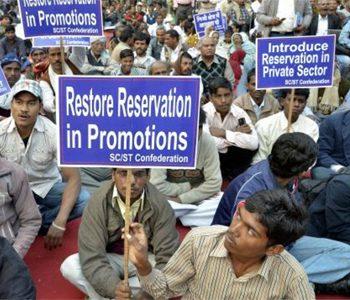 SC ST Reservations in Private Sector
