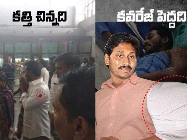 Social jokes on YS Jagan attack