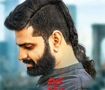 Sree Vishnu respnds on Veera Bhoga Vasantha Rayalu Poster