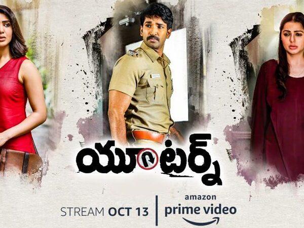 U turn amazon Prime Video
