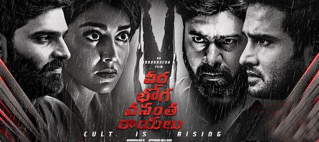 Veera-Bhoga-Vasantha-Rayalu-Movie-Review