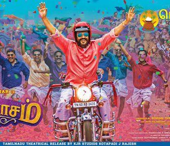Ajith Viswasam Second Look