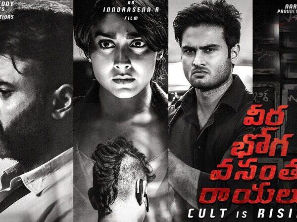 dead-silence-from-the-veera-bhoga-vasantha-rayalu-entire-team